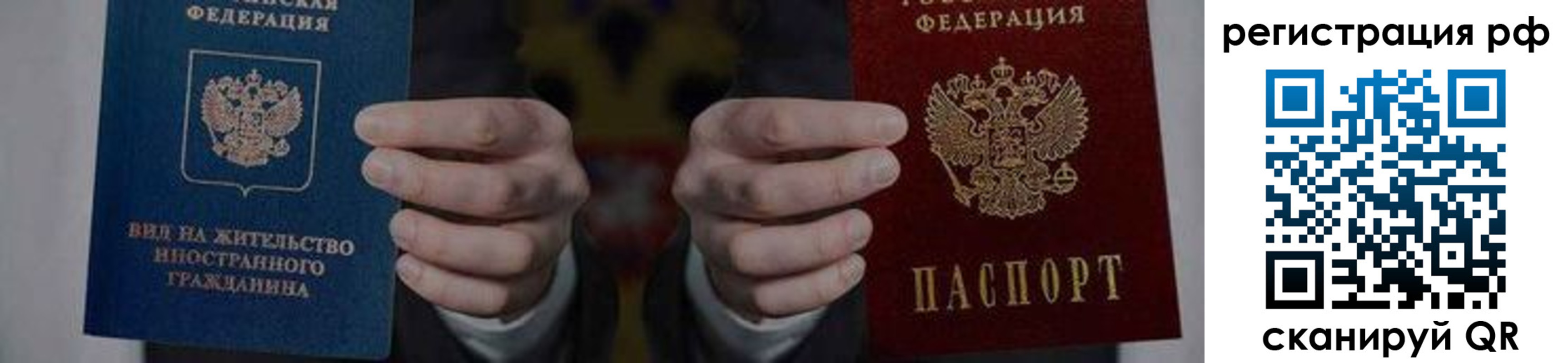 временная регистрация купить в Туапсе