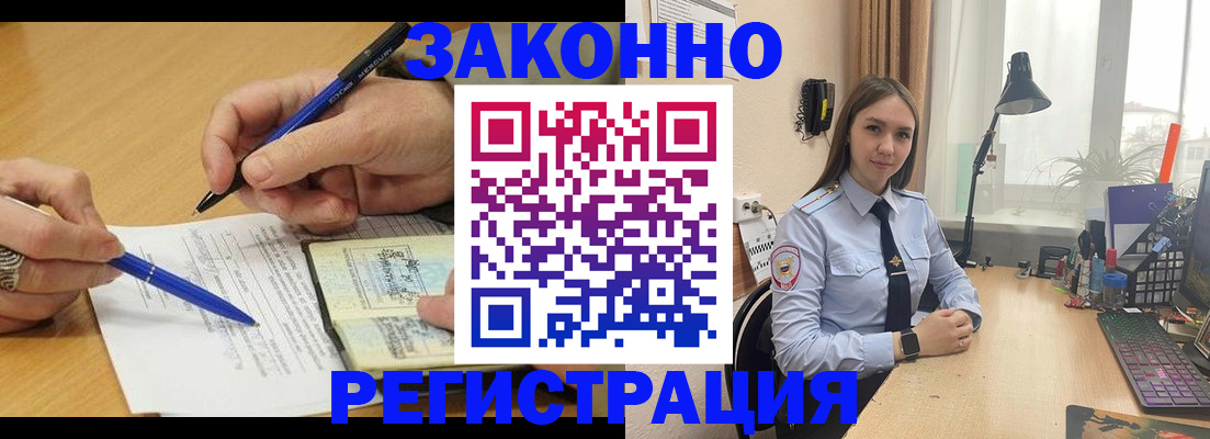 прописка от собственника в Туапсе