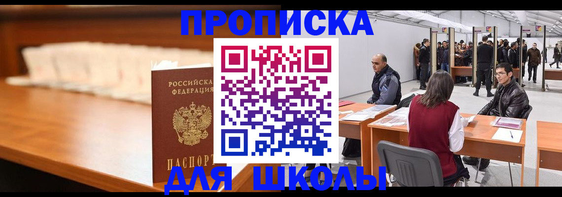 где прописаться в Туапсе