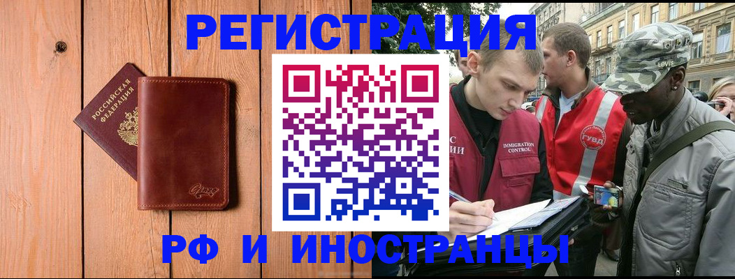 купить прописку в Туапсе