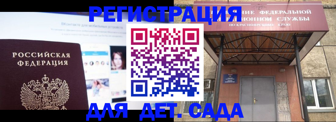 прописка в Туапсе