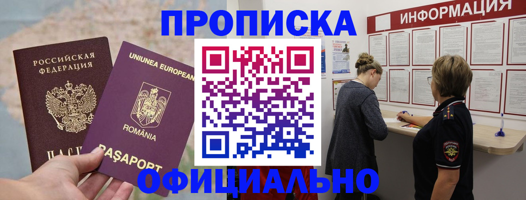 временная регистрация в Туапсе