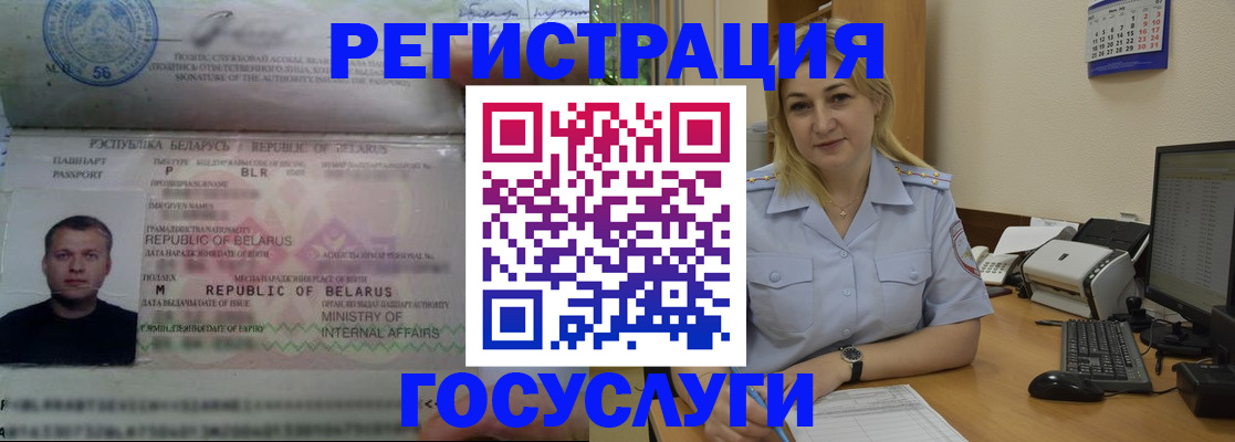 временная регистрация законно в Туапсе