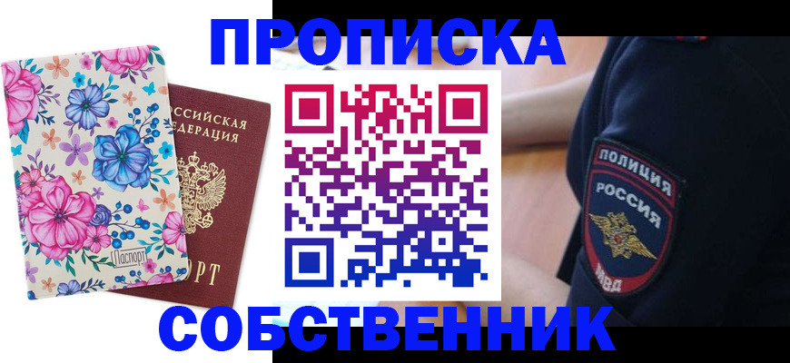 временная регистрация гарантия в Туапсе